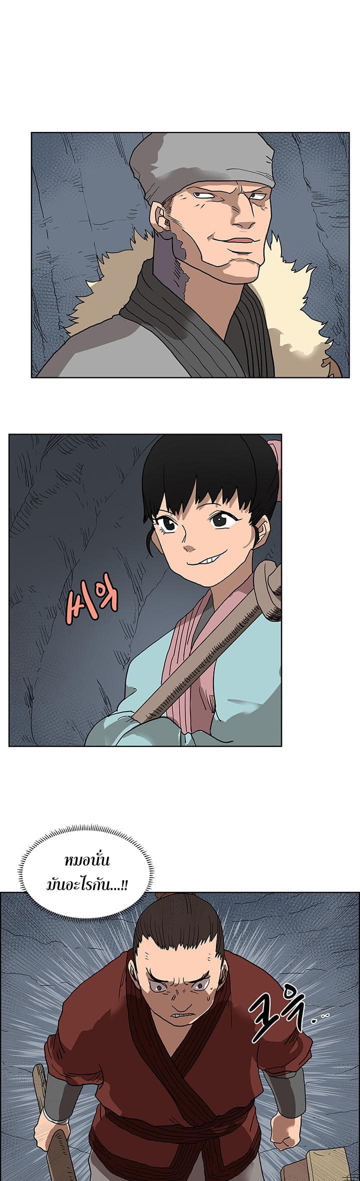 à¸­à¹ˆà¸²à¸™ Chronicles of Heavenly Demon