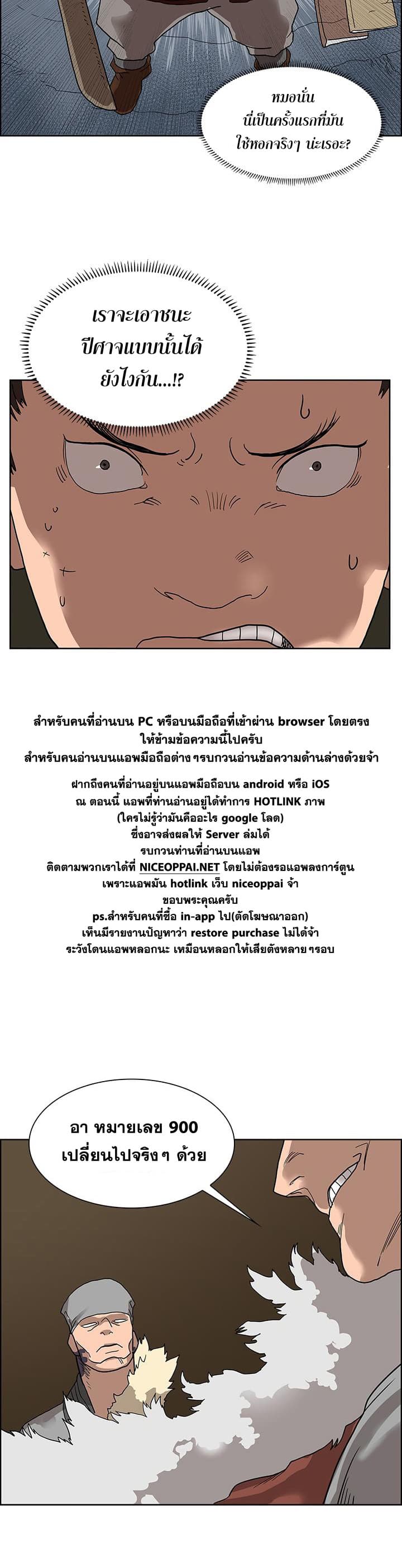 à¸­à¹ˆà¸²à¸™ Chronicles of Heavenly Demon