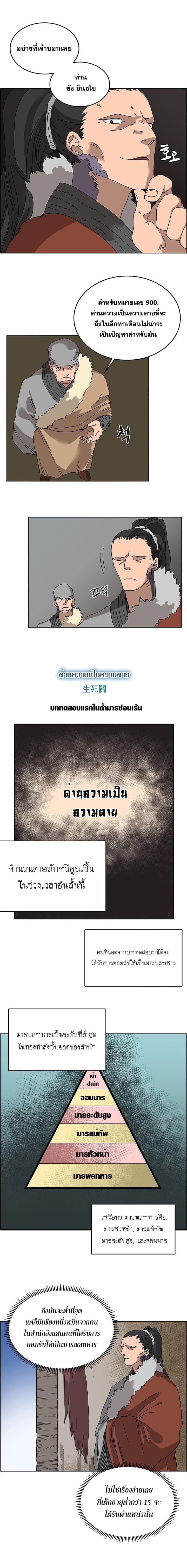 à¸­à¹ˆà¸²à¸™ Chronicles of Heavenly Demon