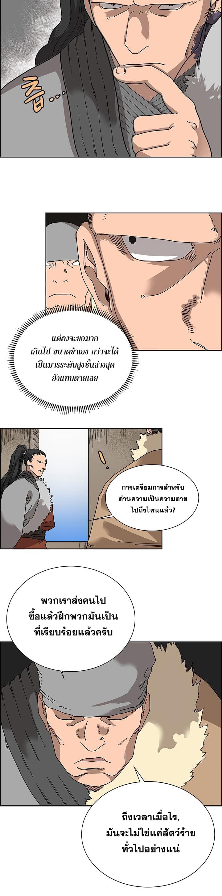 à¸­à¹ˆà¸²à¸™ Chronicles of Heavenly Demon