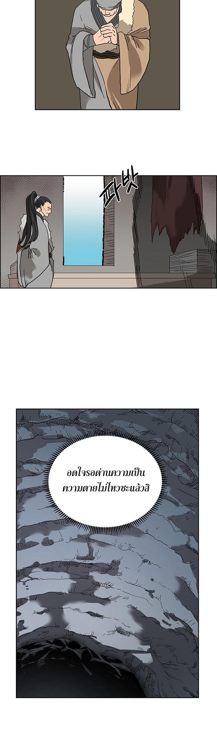à¸­à¹ˆà¸²à¸™ Chronicles of Heavenly Demon