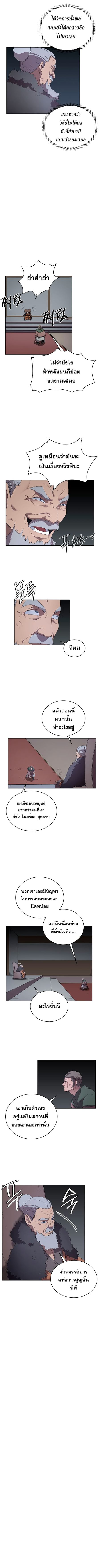 à¸­à¹ˆà¸²à¸™ Chronicles of Heavenly Demon