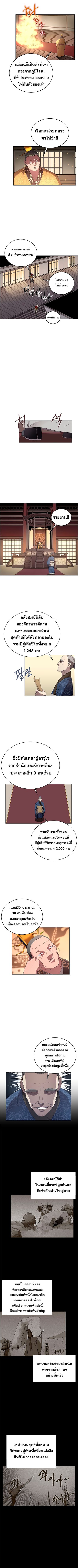 à¸­à¹ˆà¸²à¸™ Chronicles of Heavenly Demon