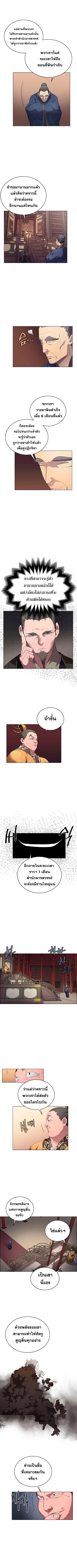 à¸­à¹ˆà¸²à¸™ Chronicles of Heavenly Demon