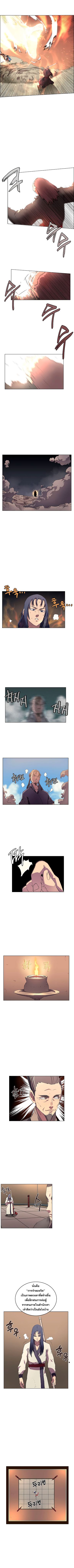 à¸­à¹ˆà¸²à¸™ Chronicles of Heavenly Demon