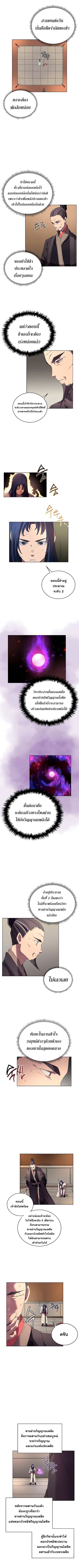 à¸­à¹ˆà¸²à¸™ Chronicles of Heavenly Demon