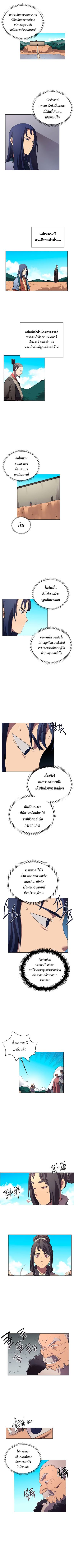 à¸­à¹ˆà¸²à¸™ Chronicles of Heavenly Demon
