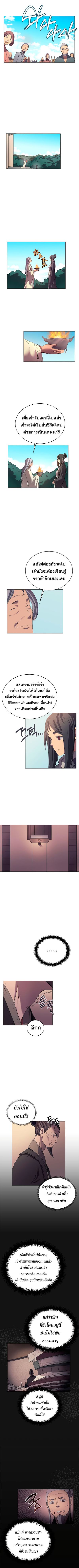 à¸­à¹ˆà¸²à¸™ Chronicles of Heavenly Demon