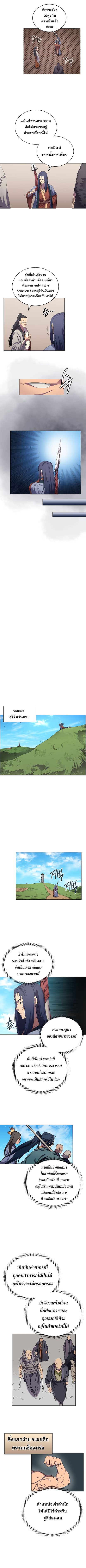 à¸­à¹ˆà¸²à¸™ Chronicles of Heavenly Demon