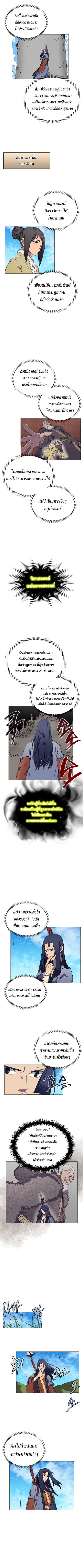 à¸­à¹ˆà¸²à¸™ Chronicles of Heavenly Demon
