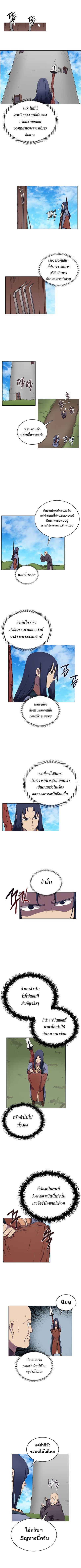 à¸­à¹ˆà¸²à¸™ Chronicles of Heavenly Demon
