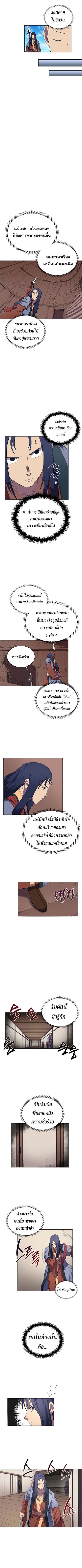 à¸­à¹ˆà¸²à¸™ Chronicles of Heavenly Demon