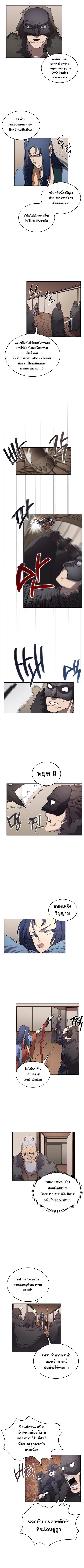 à¸­à¹ˆà¸²à¸™ Chronicles of Heavenly Demon