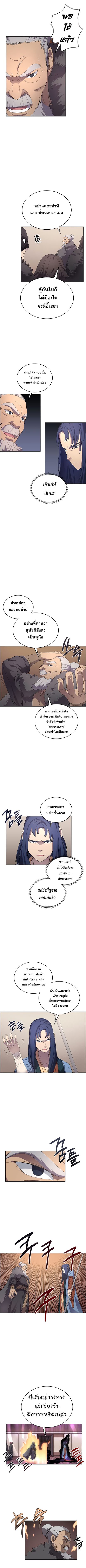 à¸­à¹ˆà¸²à¸™ Chronicles of Heavenly Demon