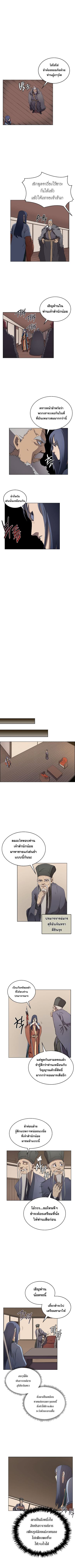 à¸­à¹ˆà¸²à¸™ Chronicles of Heavenly Demon