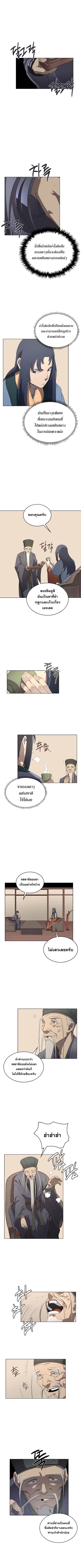 à¸­à¹ˆà¸²à¸™ Chronicles of Heavenly Demon