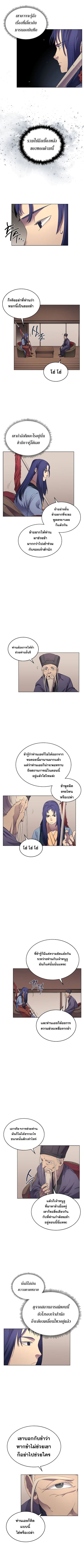 à¸­à¹ˆà¸²à¸™ Chronicles of Heavenly Demon