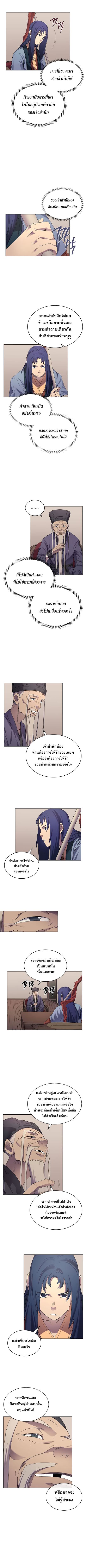 à¸­à¹ˆà¸²à¸™ Chronicles of Heavenly Demon