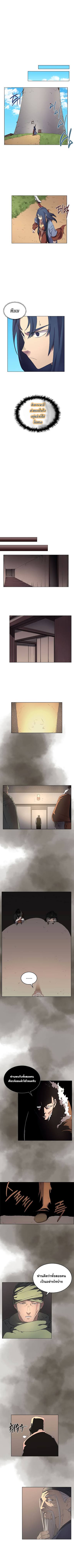 à¸­à¹ˆà¸²à¸™ Chronicles of Heavenly Demon
