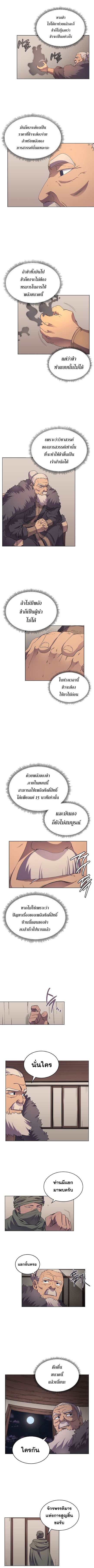 à¸­à¹ˆà¸²à¸™ Chronicles of Heavenly Demon
