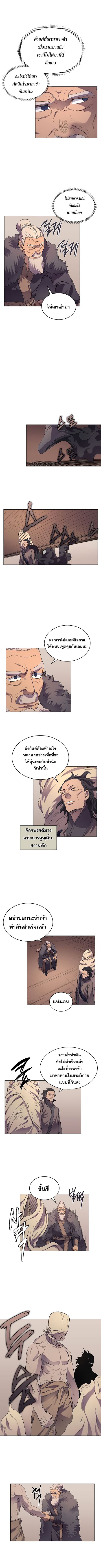 à¸­à¹ˆà¸²à¸™ Chronicles of Heavenly Demon