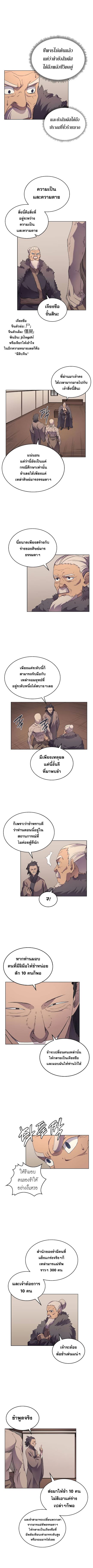 à¸­à¹ˆà¸²à¸™ Chronicles of Heavenly Demon