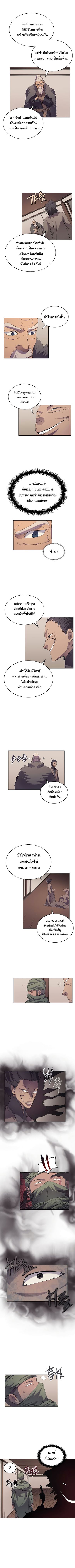 à¸­à¹ˆà¸²à¸™ Chronicles of Heavenly Demon