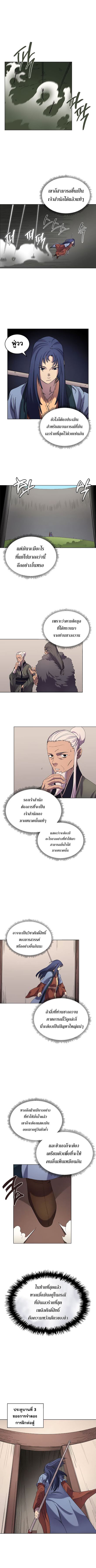à¸­à¹ˆà¸²à¸™ Chronicles of Heavenly Demon
