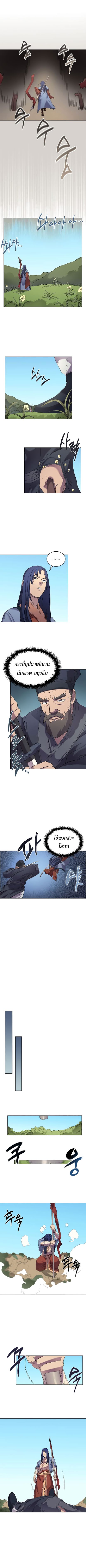 à¸­à¹ˆà¸²à¸™ Chronicles of Heavenly Demon