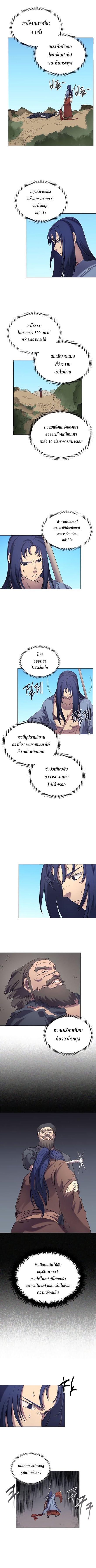 à¸­à¹ˆà¸²à¸™ Chronicles of Heavenly Demon