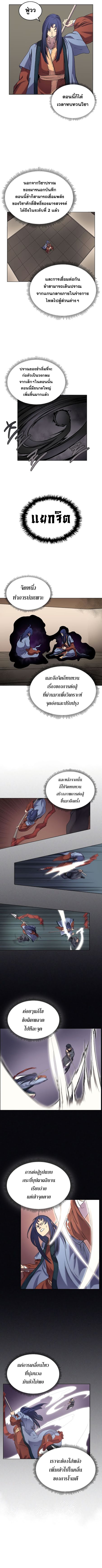 à¸­à¹ˆà¸²à¸™ Chronicles of Heavenly Demon