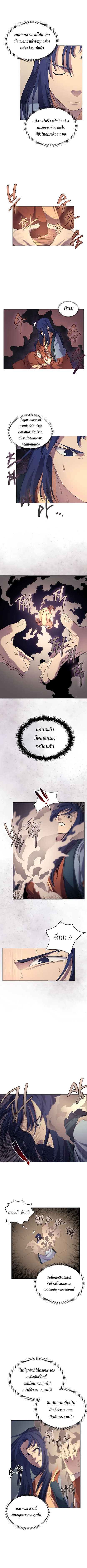 à¸­à¹ˆà¸²à¸™ Chronicles of Heavenly Demon