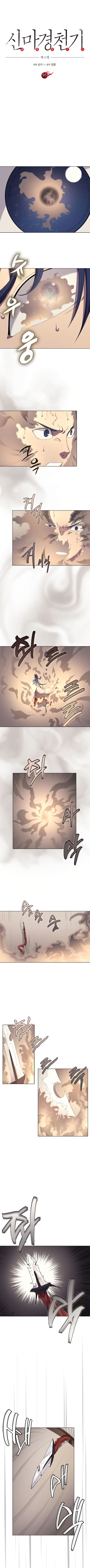 à¸­à¹ˆà¸²à¸™ Chronicles of Heavenly Demon