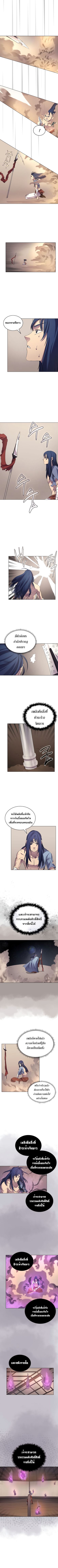 à¸­à¹ˆà¸²à¸™ Chronicles of Heavenly Demon