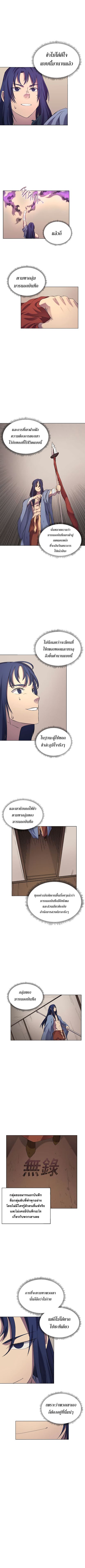 à¸­à¹ˆà¸²à¸™ Chronicles of Heavenly Demon