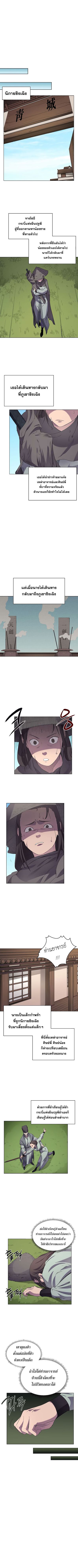 à¸­à¹ˆà¸²à¸™ Chronicles of Heavenly Demon