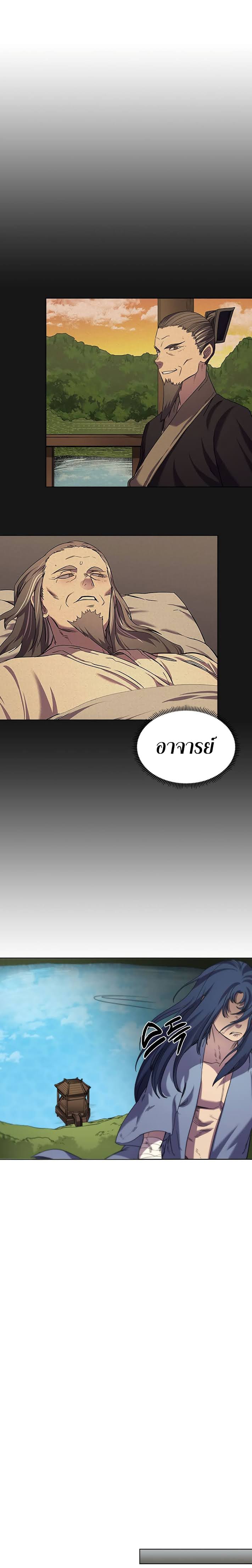 à¸­à¹ˆà¸²à¸™ Chronicles of Heavenly Demon