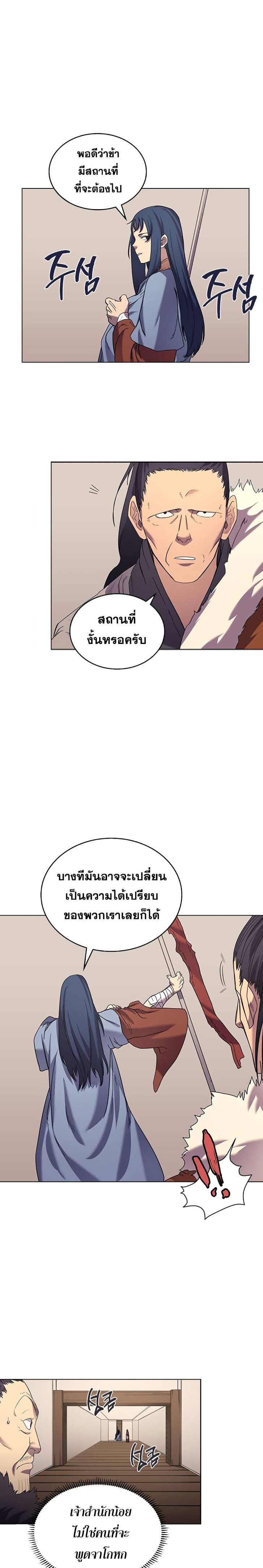 à¸­à¹ˆà¸²à¸™ Chronicles of Heavenly Demon
