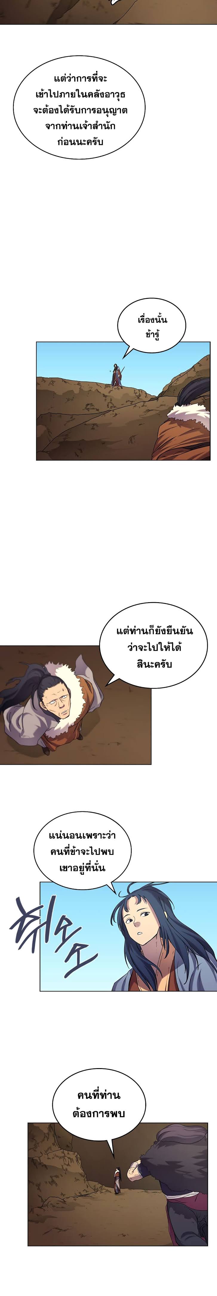 à¸­à¹ˆà¸²à¸™ Chronicles of Heavenly Demon