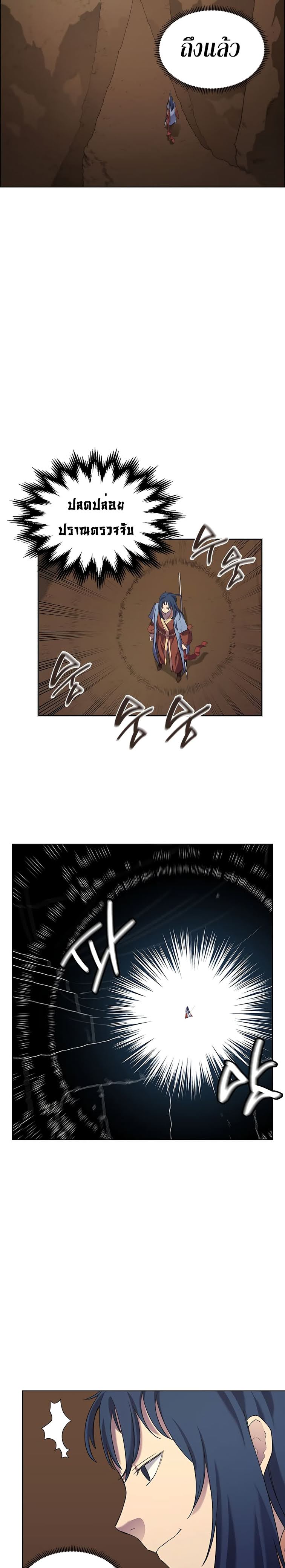 à¸­à¹ˆà¸²à¸™ Chronicles of Heavenly Demon