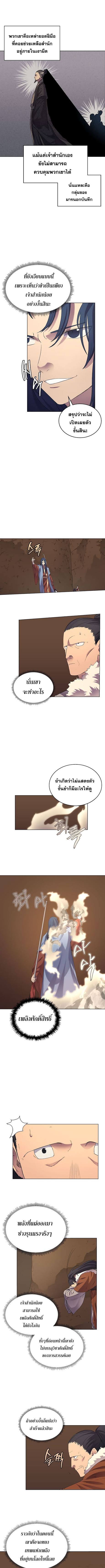 à¸­à¹ˆà¸²à¸™ Chronicles of Heavenly Demon