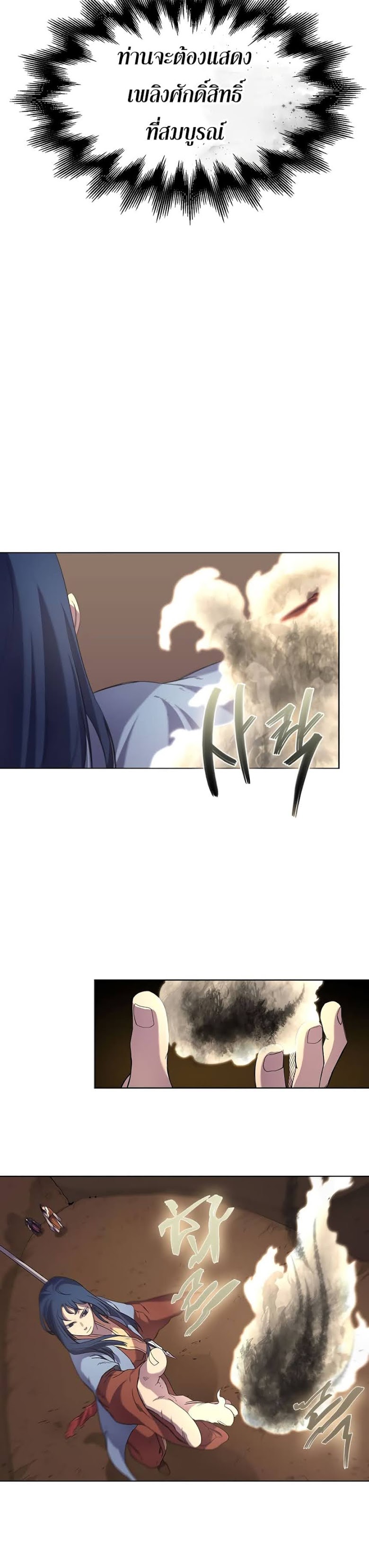 à¸­à¹ˆà¸²à¸™ Chronicles of Heavenly Demon