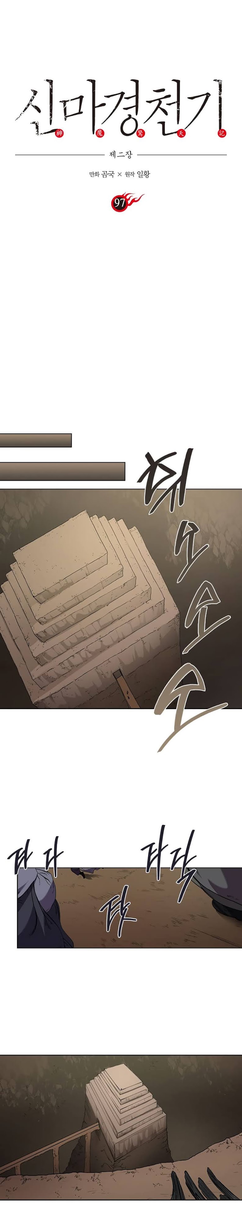 à¸­à¹ˆà¸²à¸™ Chronicles of Heavenly Demon