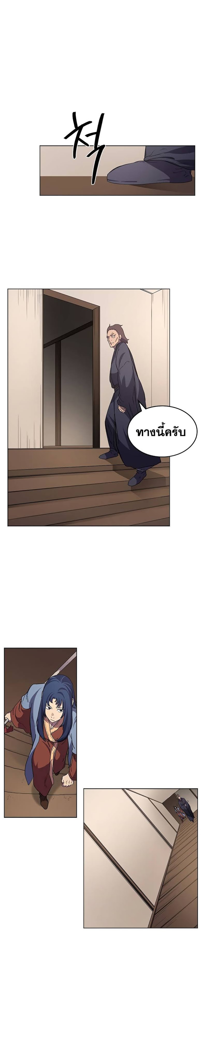à¸­à¹ˆà¸²à¸™ Chronicles of Heavenly Demon