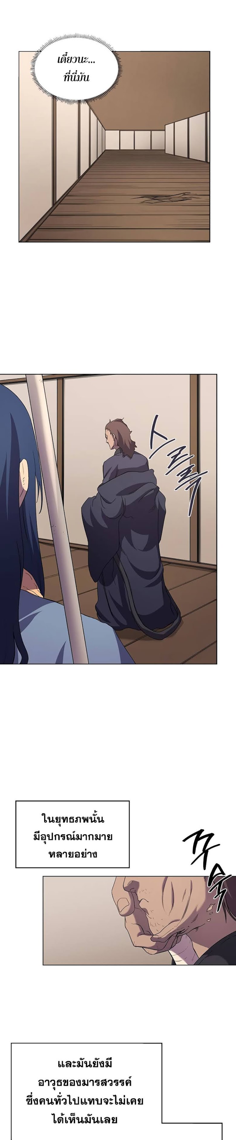 à¸­à¹ˆà¸²à¸™ Chronicles of Heavenly Demon