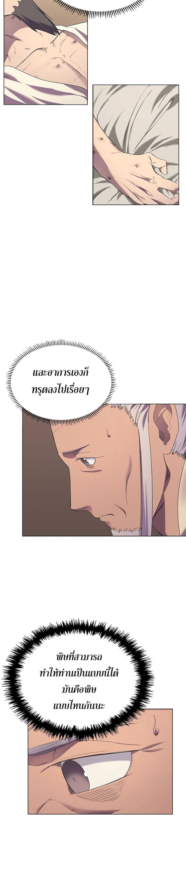 à¸­à¹ˆà¸²à¸™ Chronicles of Heavenly Demon