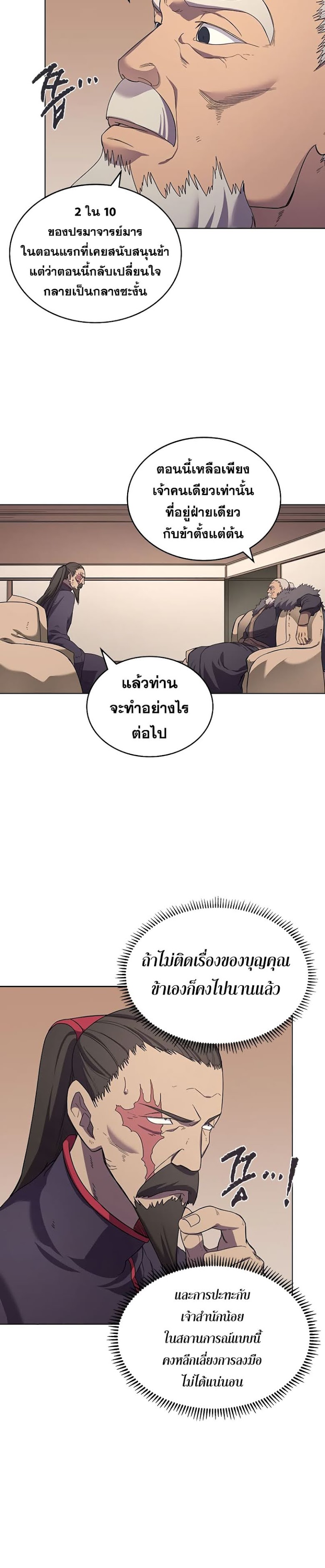 à¸­à¹ˆà¸²à¸™ Chronicles of Heavenly Demon