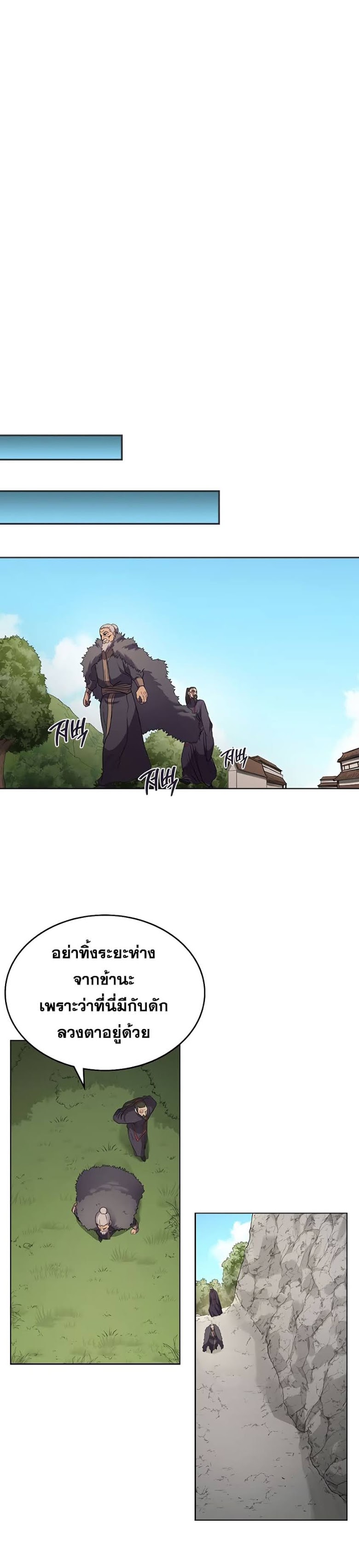 à¸­à¹ˆà¸²à¸™ Chronicles of Heavenly Demon