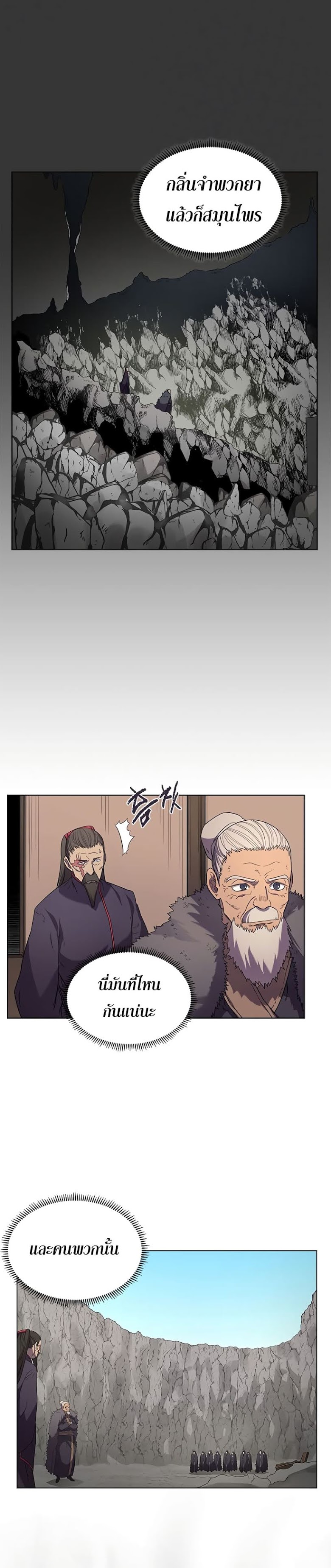 à¸­à¹ˆà¸²à¸™ Chronicles of Heavenly Demon
