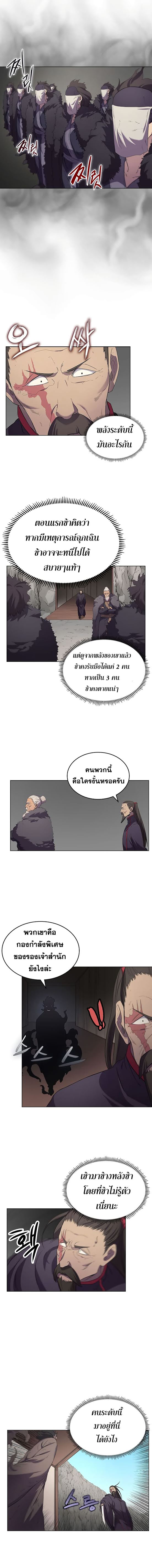 à¸­à¹ˆà¸²à¸™ Chronicles of Heavenly Demon